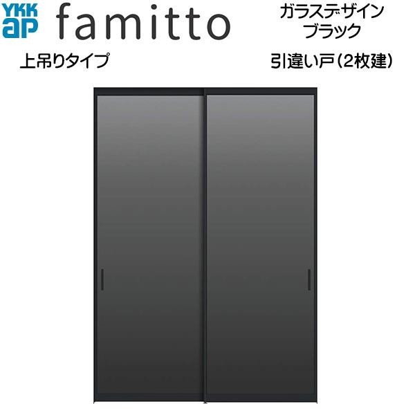 ファミット 【クーポンで10％OFF】ファミット[ガラスデザイン] 引き