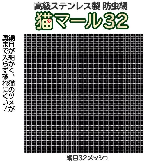 産業用金網 ステンレス防虫網 １６メッシュ：910mm×30m 網戸張り替え