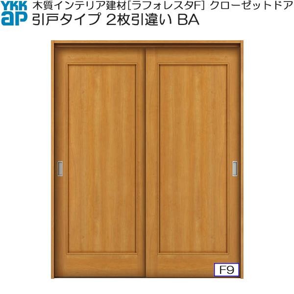 YKKAP収納 クローゼットドア 2枚引違い戸 BA ケーシング[三方枠]：[幅 