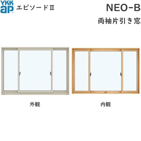 YKKAP窓サッシ 片引き窓 エピソード2NEO-B 両袖 半外付型：[幅2600mm×高1170mm] : chk-25611-h-aue-b1 :  ノース&ウエスト - 通販 - Yahoo!ショッピング