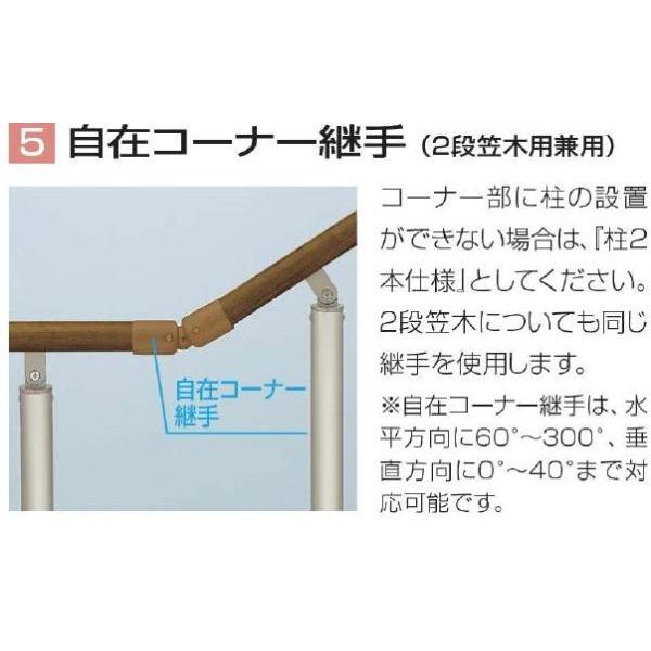 YKKAPガーデンエクステリア フェンス パルトナーUD 自在コーナー継手