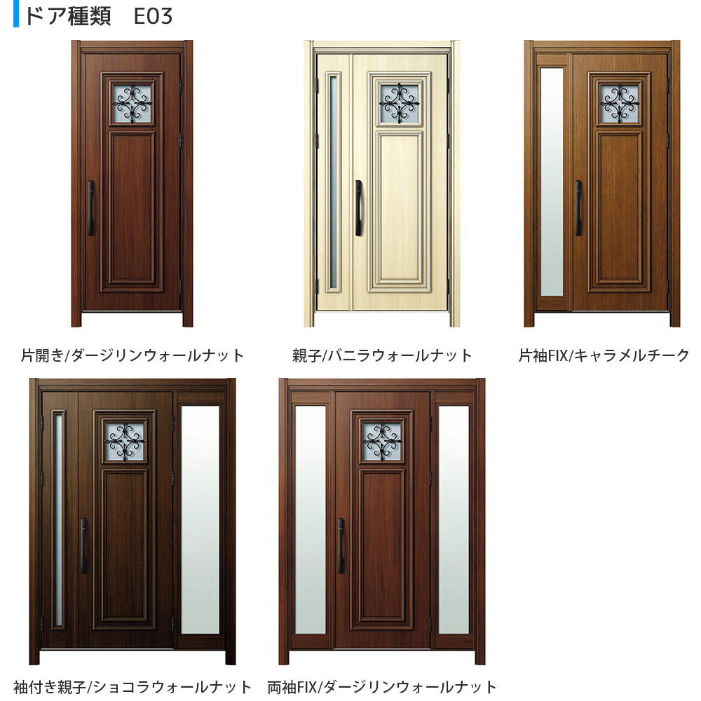 玄関ドア、玄関扉　ドアリモ　D30　取替え　ykk　断熱ドア　リフォーム　エレガント　D2仕様：E03　ykkap