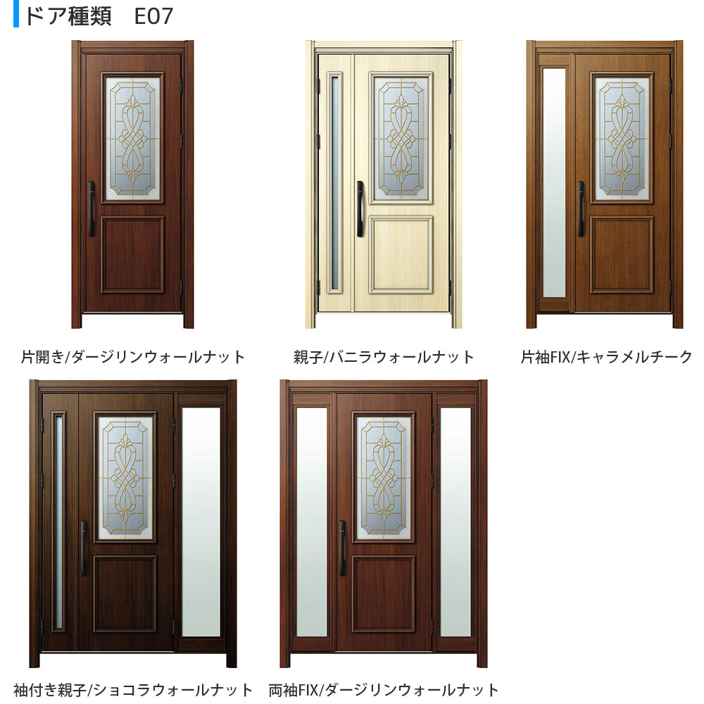 玄関ドア、玄関扉　ドアリモ　D30　ykk　エレガント　取替え　リフォーム　ykkap　断熱ドア　D2仕様：E07
