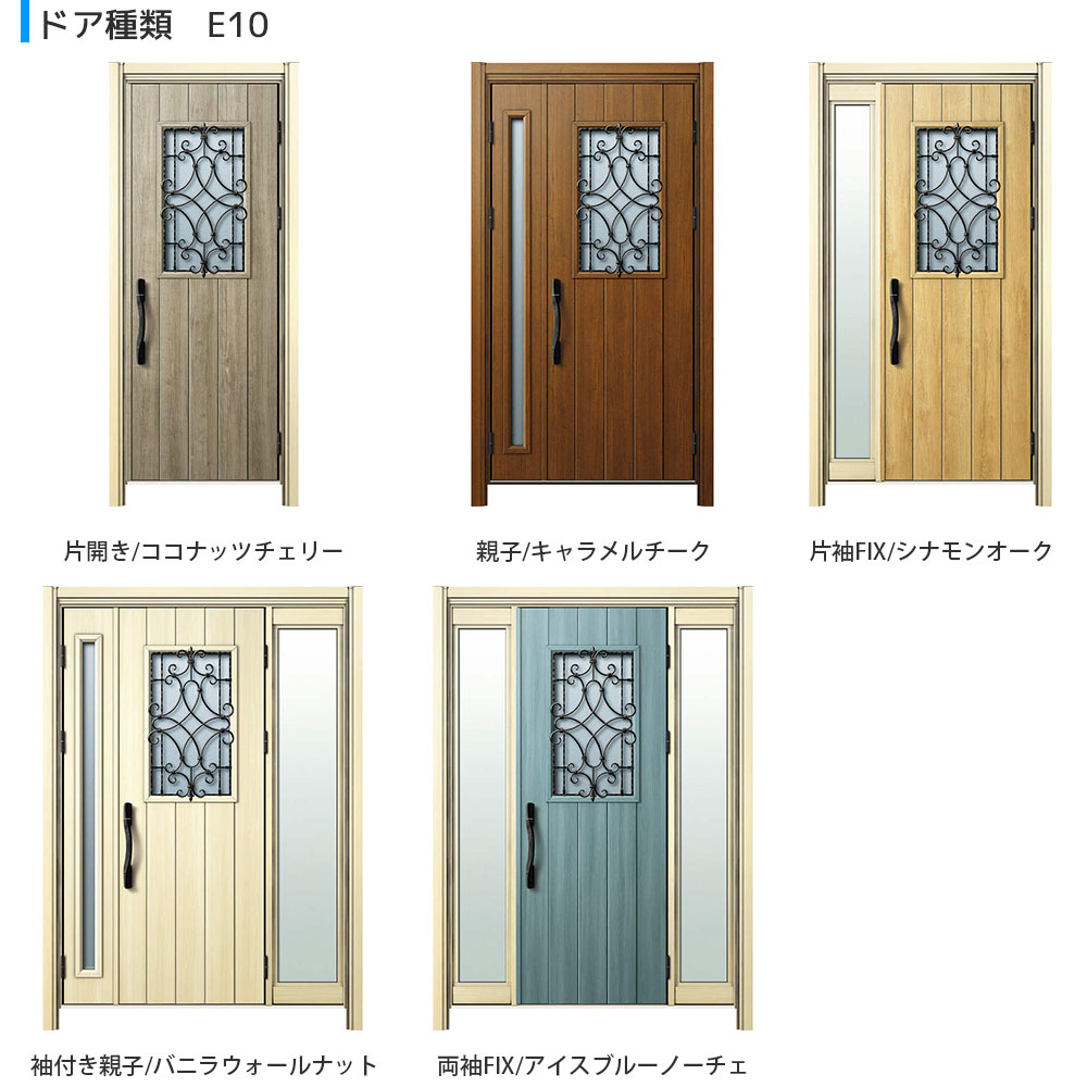 玄関ドア、玄関扉　ドアリモ　D30　D2仕様：E10　ykkap　ykk　取替え　リフォーム　エレガント　断熱ドア