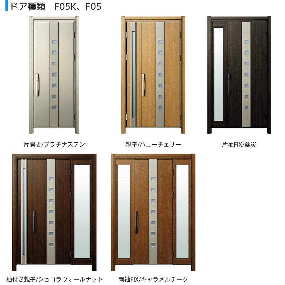 玄関ドア、玄関扉　ドアリモ　D30　ykk　ykkap　シンプル　リフォーム　取替え　D4仕様：F05K　通風仕様　断熱ドア