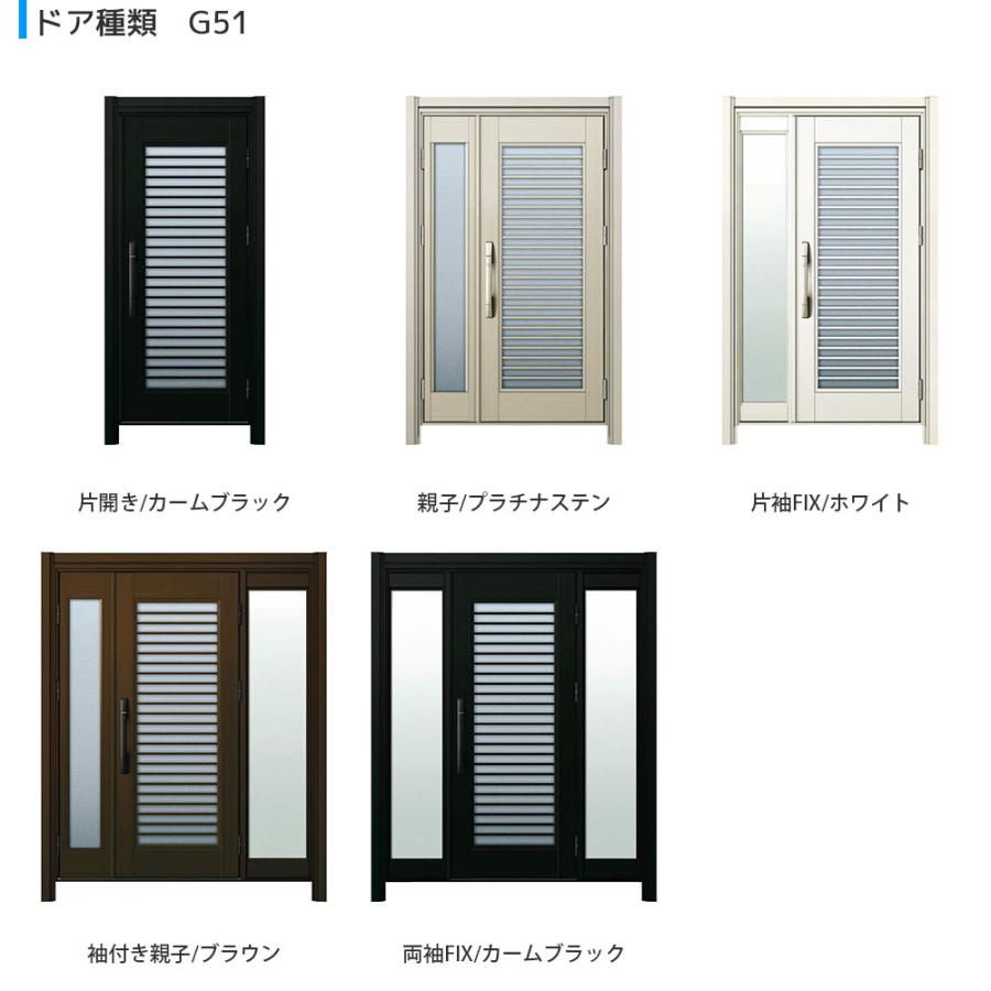 玄関ドア、玄関扉　ドアリモ　D30　リフォーム　アルミ色：G51　ykk　ykkap　DH≦2000専用デザイン　アルミドア　取替え