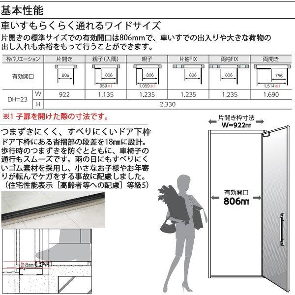 YKKAP玄関 断熱玄関ドア VenatoＤ30[顔認証キー仕様] シンプル F13：ドア高2330mm AC100V式｜hokusei｜07