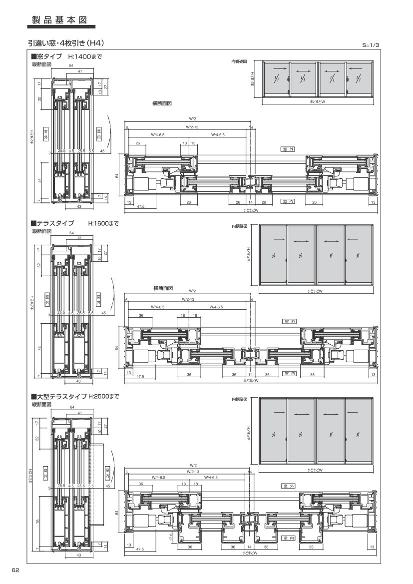 インナーウインドまどまど 引き違い窓 4枚建 複層ガラス[透明3mm+不透明4mm][幅2700×高1200]