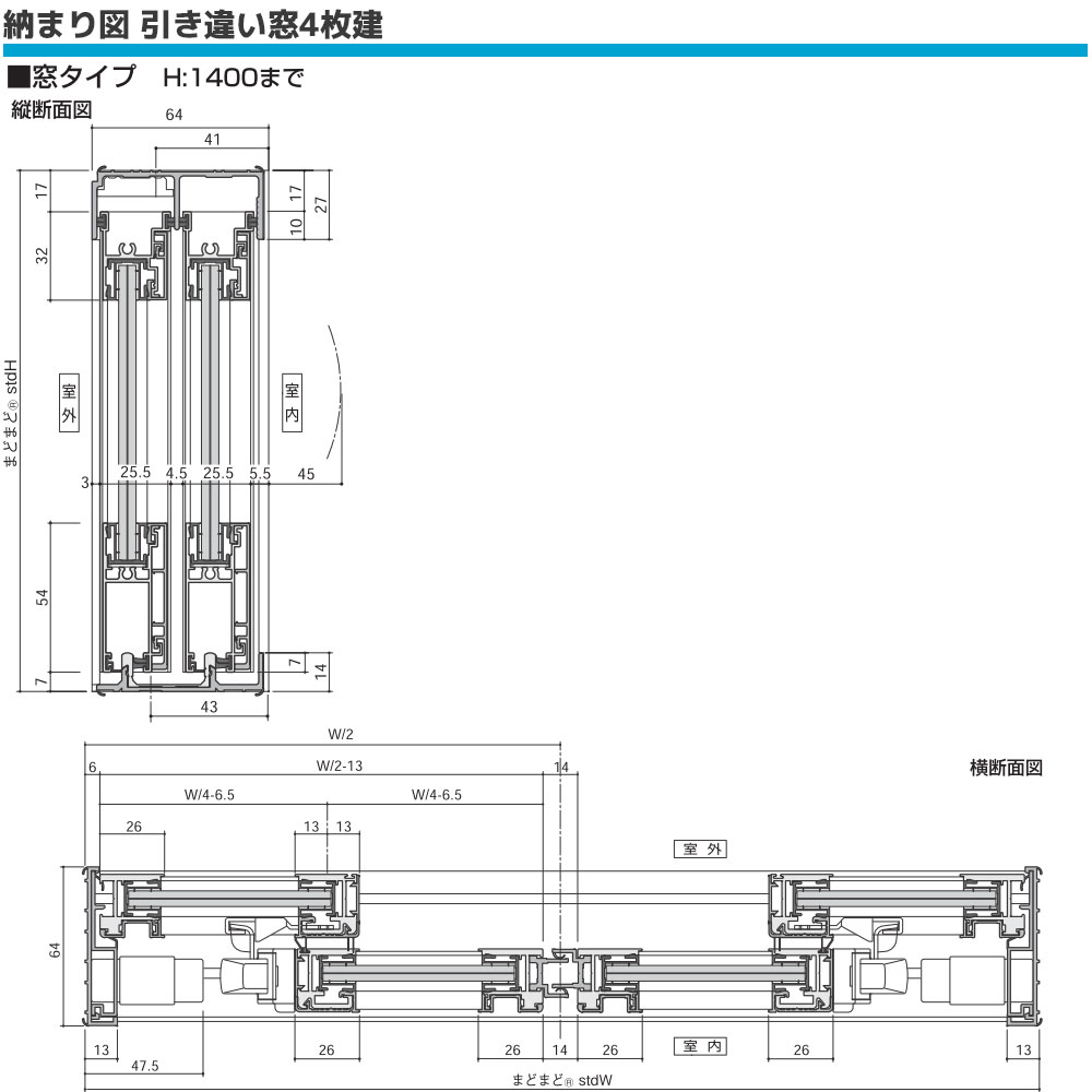 旭硝子まどまど 引違い窓 4枚建 複層ガラス[透明3mm+透明3mm]：[幅1500