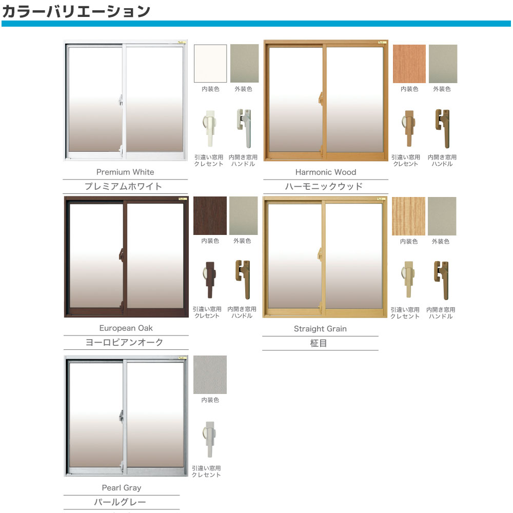 旭硝子まどまど 引違い窓 2枚建 複層ガラス[透明3mm+不透明4mm]：[幅