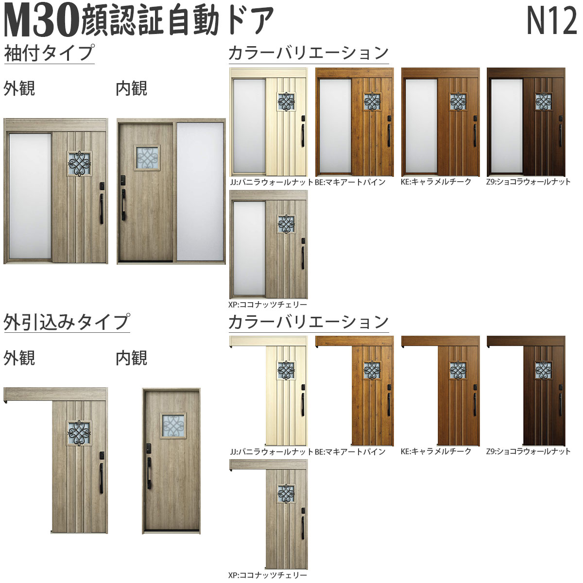 玄関ドア、玄関扉　ドアリモ　D30　ナチュラル　断熱ドア　D4仕様：N12　ykkap　取替え　ykk　リフォーム