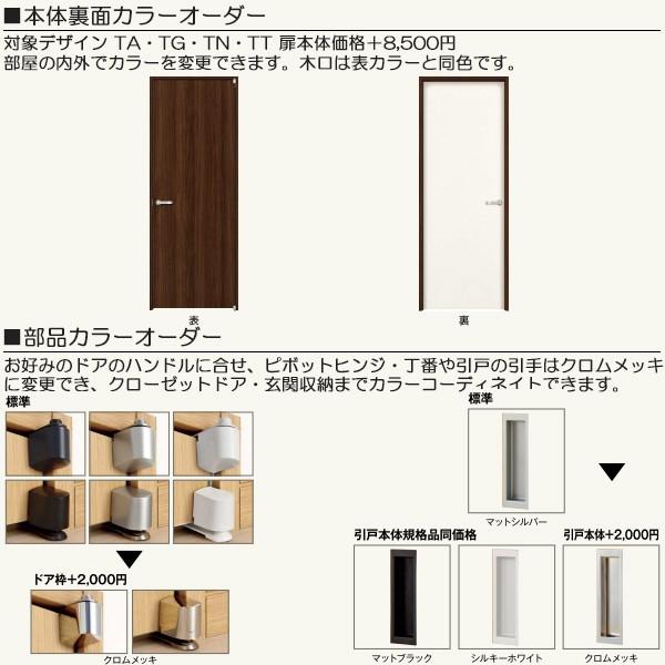 クーポンで10％OFF】YKKAP室内ドア トイレドア 普及タイプ YA1