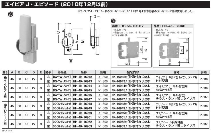 YKKAP交換用部品 サポートハンドル(HH-4K-17923) : hh-4k-17923--2733