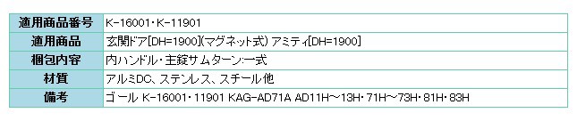 YKKAP交換用部品　サムラッチ(内ハンドル・サムターン)(HH-J-0016)