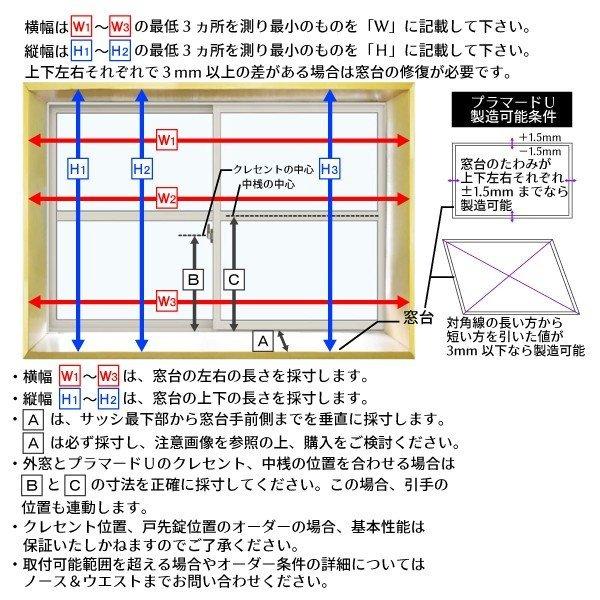 YKKAPプラマードU 引き違い窓 2枚建[複層ガラス] Low-E和室荒間すり板4mm+透明3mm：[幅550〜1000mm×高1801〜2200mm]｜hokusei｜03