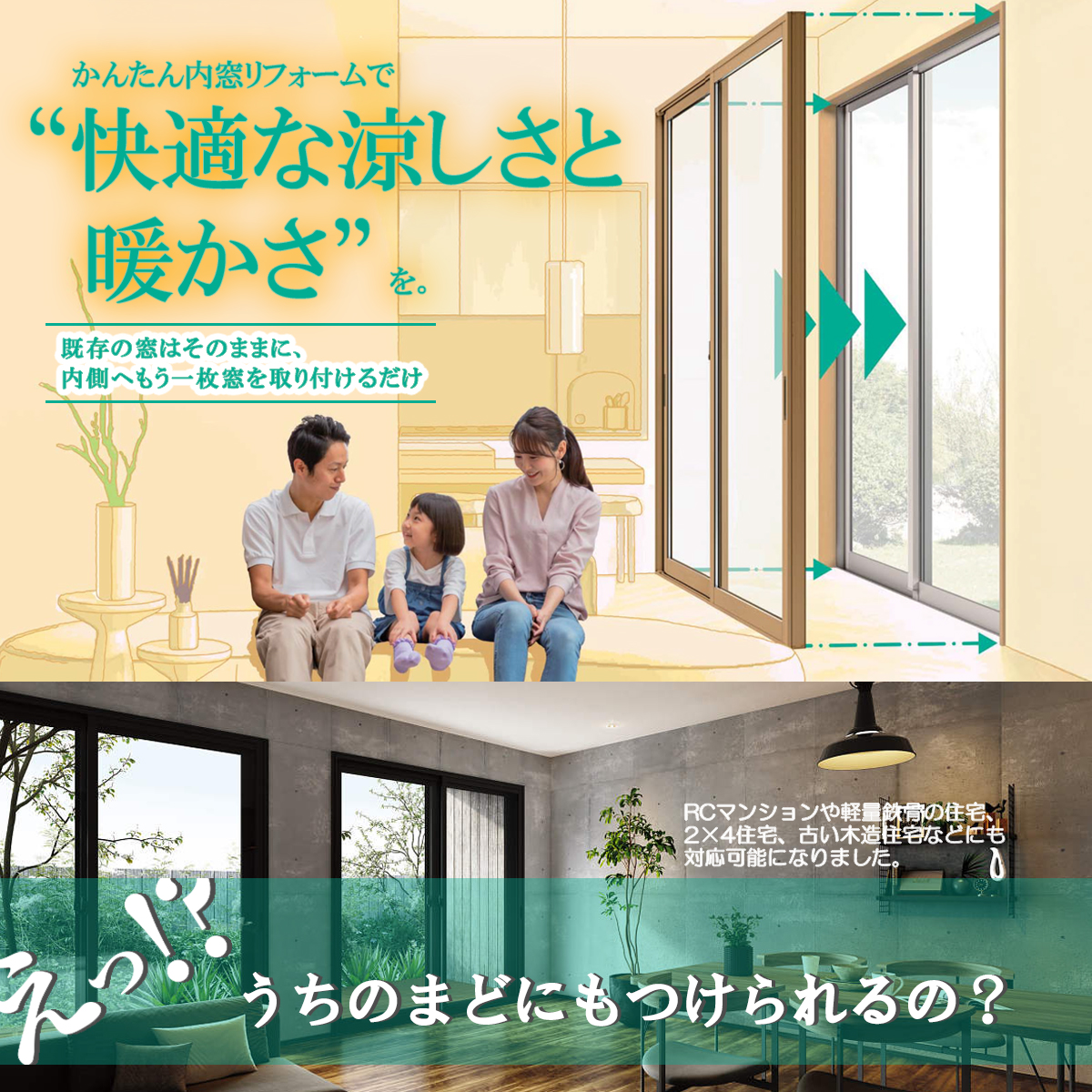 YKK 引違い[浴室] 内窓 ウチリモ 2枚建 ユニットバス納まり 安全合わせ透明3+30mil+透明3 幅1201〜1700 × 高1001〜130_18