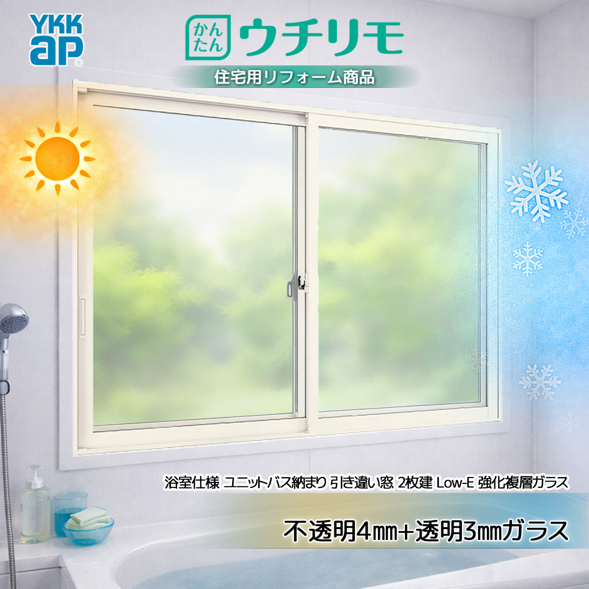 浴室 サッシ ユニットバス」の人気商品一覧 | 安い商品を通販サイト