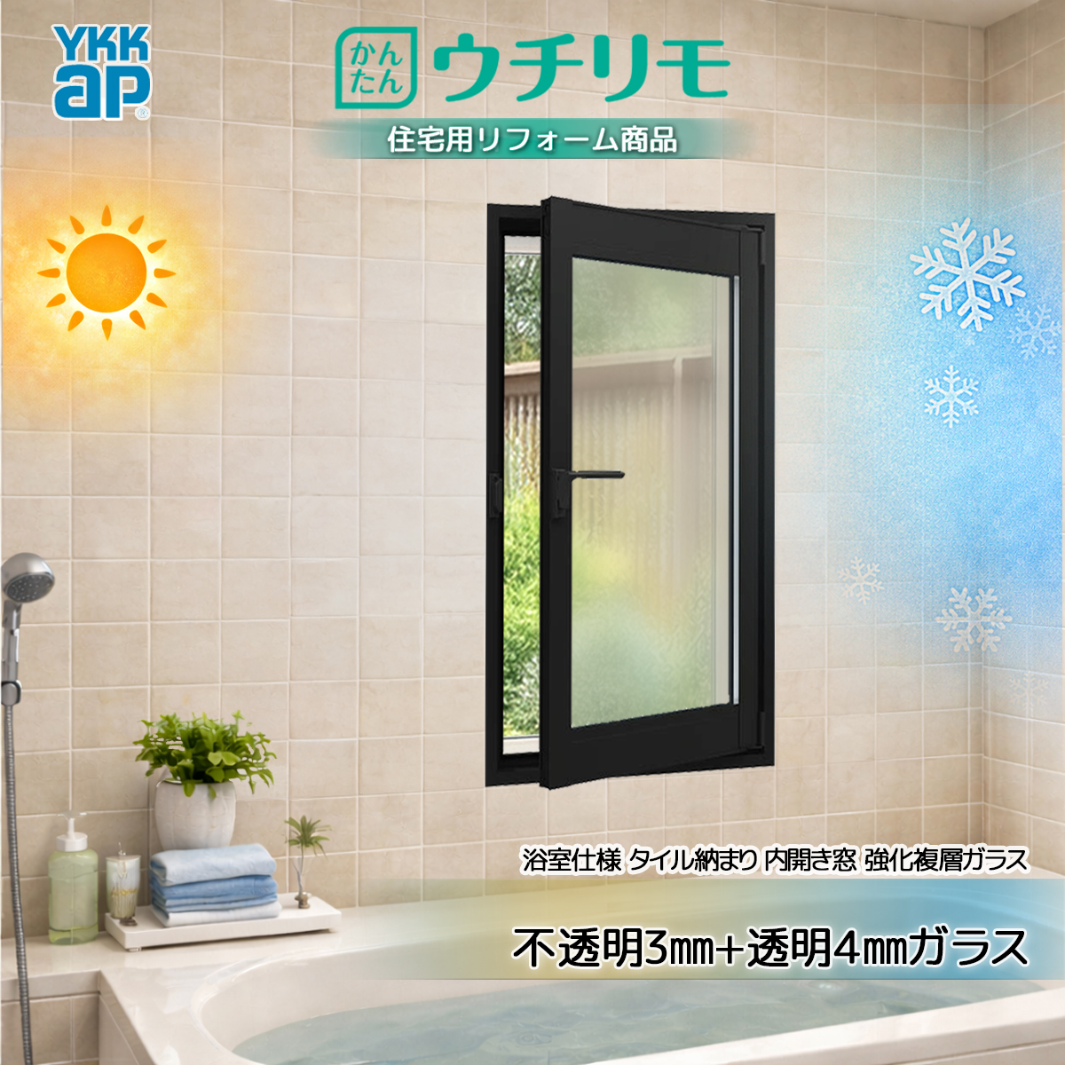 サッシ 浴室仕様」の人気商品一覧・価格比較 - 価格.com