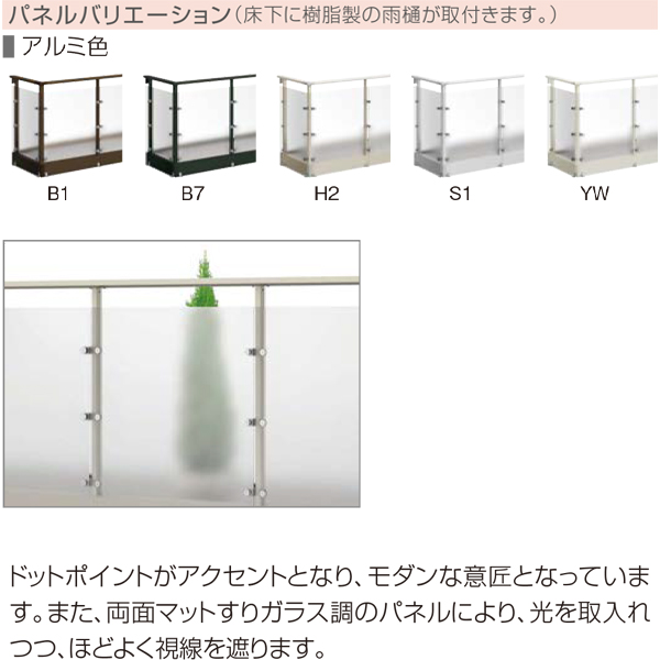 YKK AP YKKAPウォールエクステリア ルシアスバルコニー 持ち出し式[胴