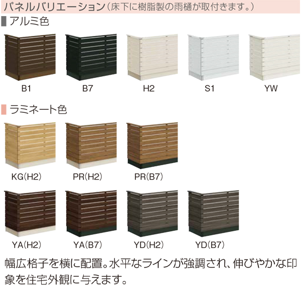 YKK AP YKKAPウォールエクステリア ルシアスバルコニー 持ち出し式[胴