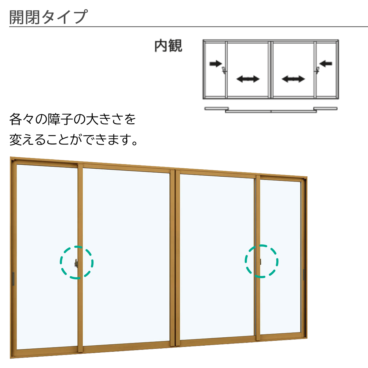 YKK 引違い 内窓 ウチリモ 偏芯4枚建 格子入 Aスペーサ/ガス無 WP01 透明3+透明3 幅1901〜2200 × 高1001〜1400_4