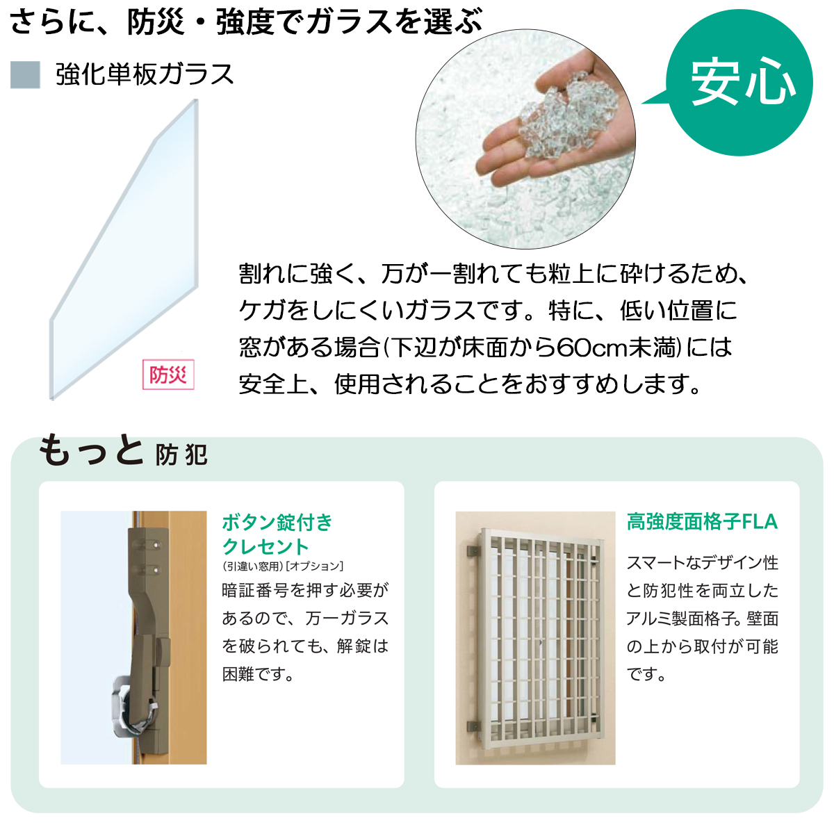 YKKAP 引き違い窓 内窓 ウチリモ 2枚建 単板ガラス 透明5mmガラス 幅550〜800 × 高1401〜1800_19