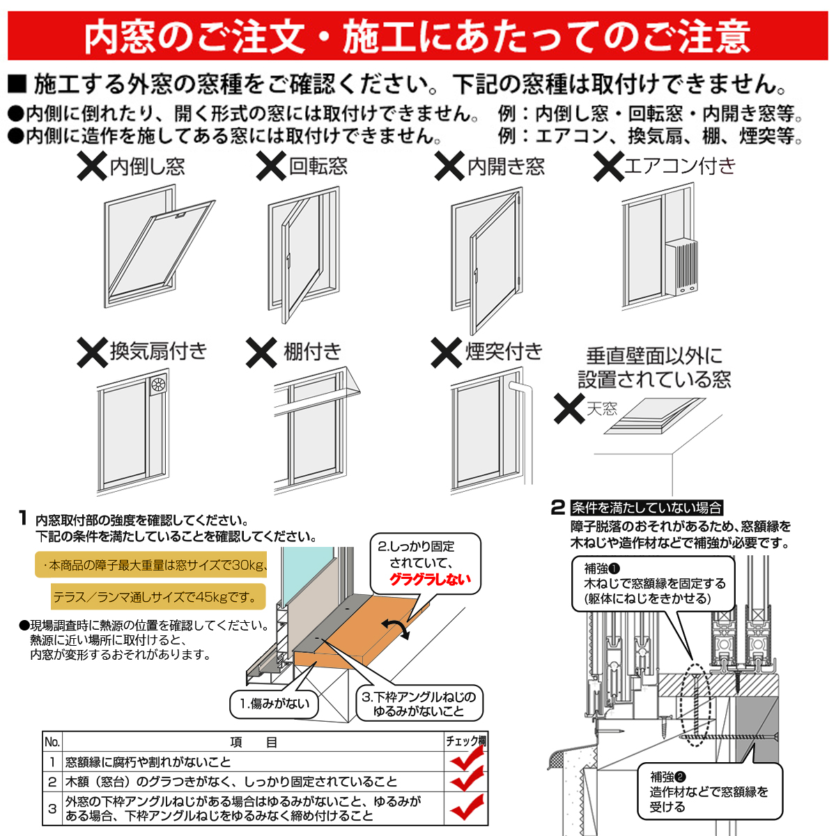 YKKAP 引違い窓 内窓 ウチリモ 2枚建 単板ガラス  和紙調5mm荒間格子付き 幅1201〜2000 × 高2001〜2200の画像