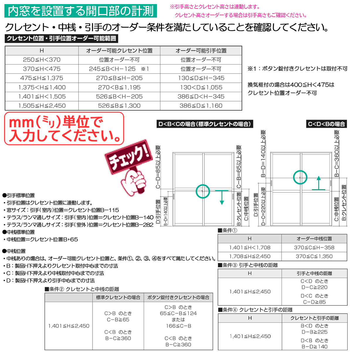 YKKAP 引違い窓 内窓 ウチリモ 2枚建 単板ガラス  和紙調5mm荒間格子付き 幅1201〜2000 × 高2001〜2200の画像