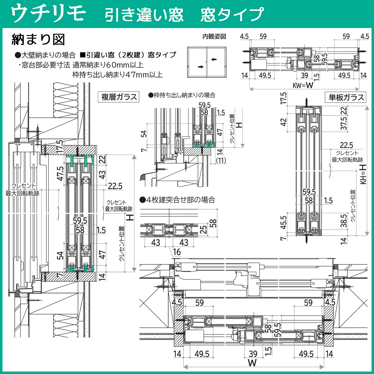 YKK 引違い 内窓 ウチリモ 2枚建 格子入LowE Aスペーサ(ガス無 WA02 透明3+透明3 幅1201〜1900 × 高1801〜2000の画像