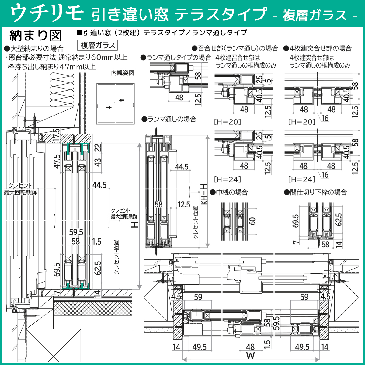 YKK 引違い 内窓 ウチリモ 2枚建 格子入LowE Aスペーサ(ガス無 WA02 透明3+透明3 幅1201〜1900 × 高1801〜2000の画像