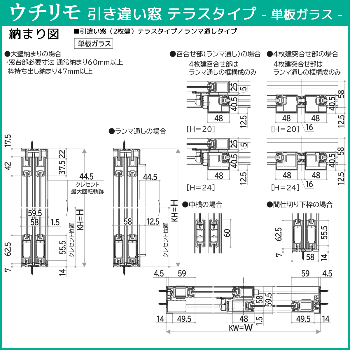 YKKAP 引違い窓 内窓 ウチリモ 2枚建 単板ガラス  和紙調5mm荒間格子付き 幅1201〜2000 × 高2001〜2200の画像