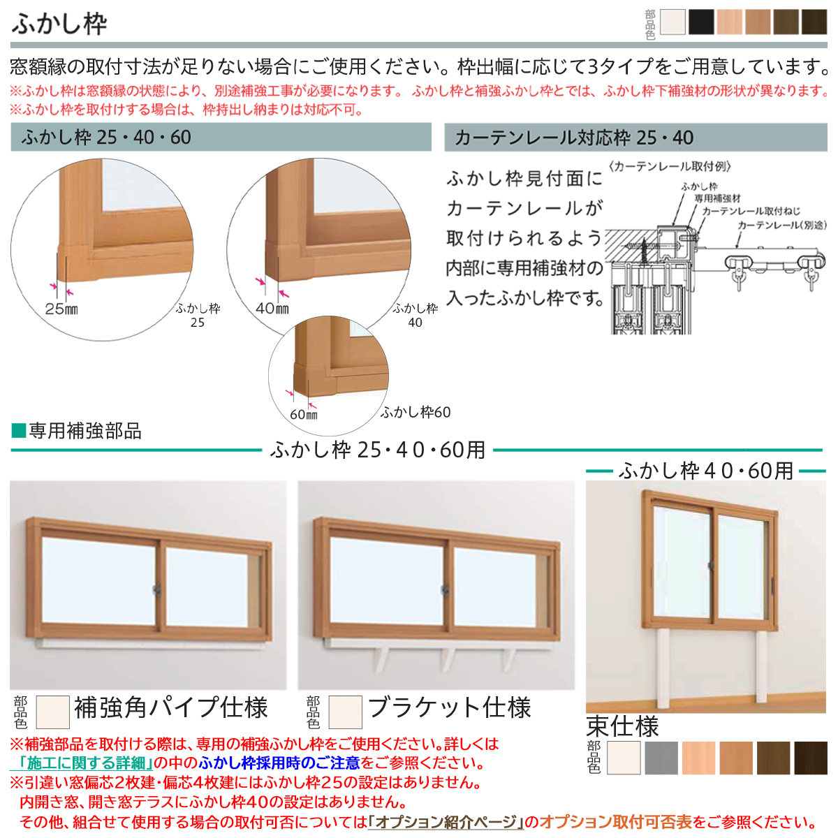 YKKAP 引違い窓 内窓 ウチリモ 2枚建 単板ガラス  和紙調5mm荒間格子付き 幅1201〜2000 × 高2001〜2200の画像