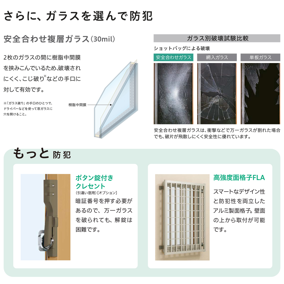 YKK 内窓 ウチリモ 引違い 3枚建 突合せタイプ LowE(Aスペーサ) ガス無 透明5+透明3 幅1201〜1900 × 高1401〜1800の画像