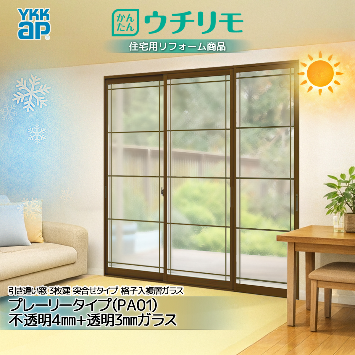 在庫あり  【ucr-2200x1800-pa1f4p3-3ht】 限定デザイン