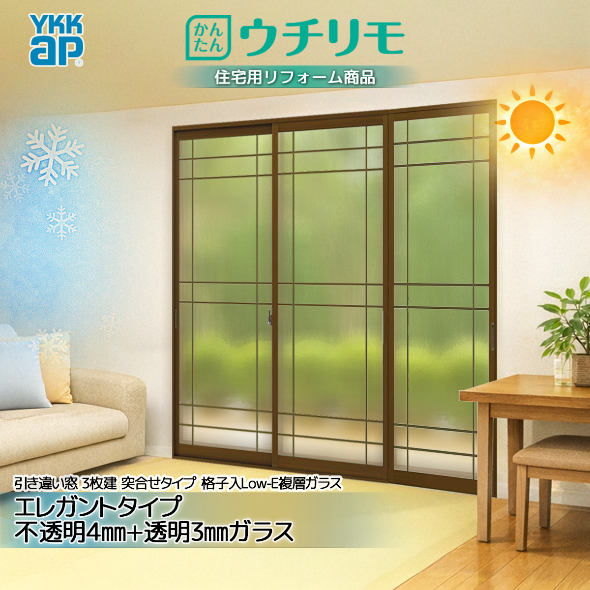 今季注目  【ucr-1900x1800-elf4p3-3ht】 限定デザイン