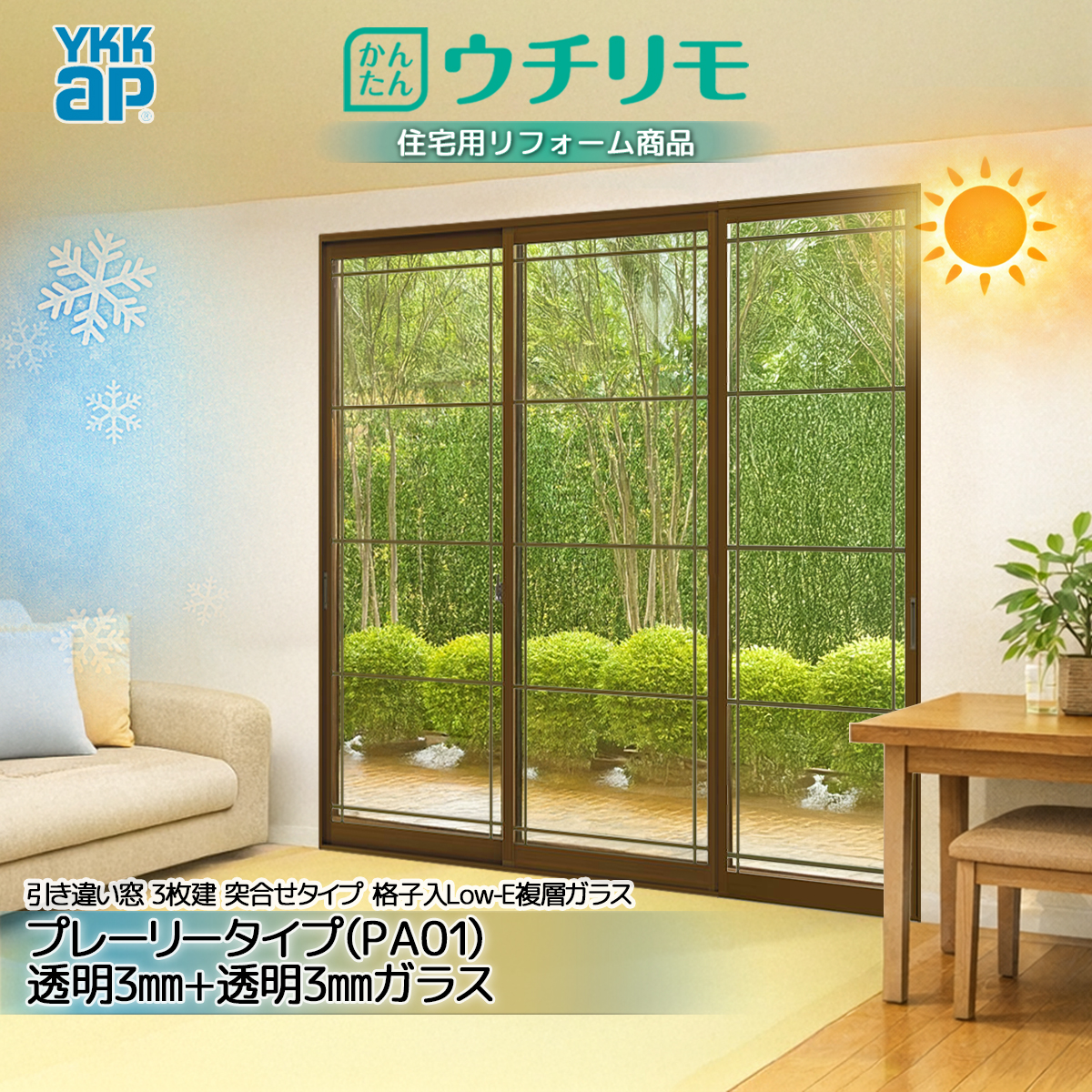 本日発送  【ucr-1900x1800-pa1lp3p3-3ht】 限定デザイン