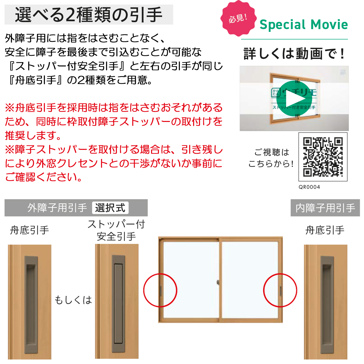 YKKAP 引違い窓 内窓 ウチリモ 2枚建 単板ガラス  和紙調5mm荒間格子付き 幅1201〜2000 × 高2001〜2200の画像