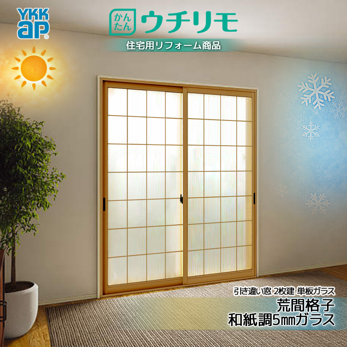 SNSで話題 ucr-1200x2200-w5-2a 型番:ucr-1200x2200-w5-2a
