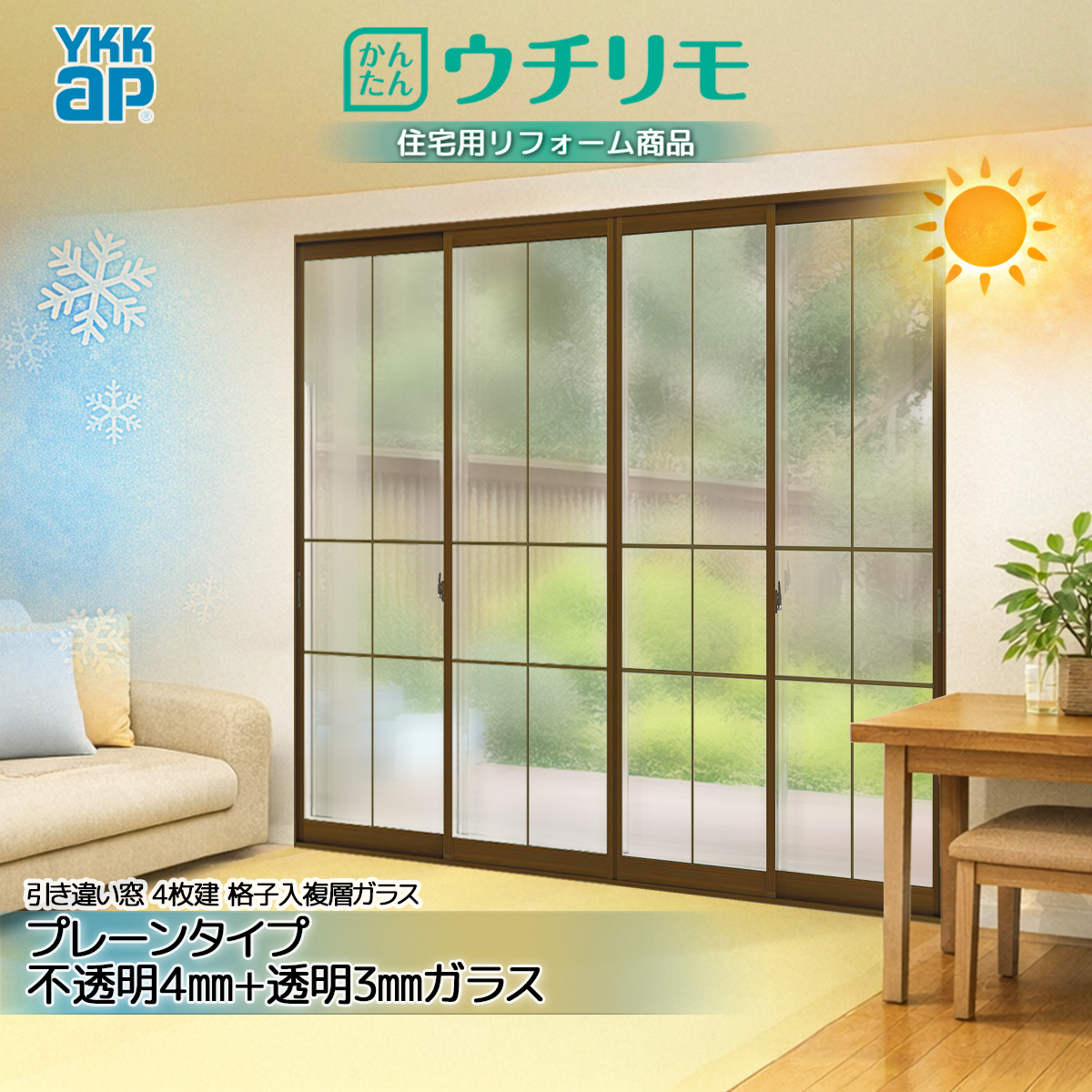 在庫あり ucr-1900x1800-pf4p3-4 型番:ucr-1900x1800-pf4p3-4