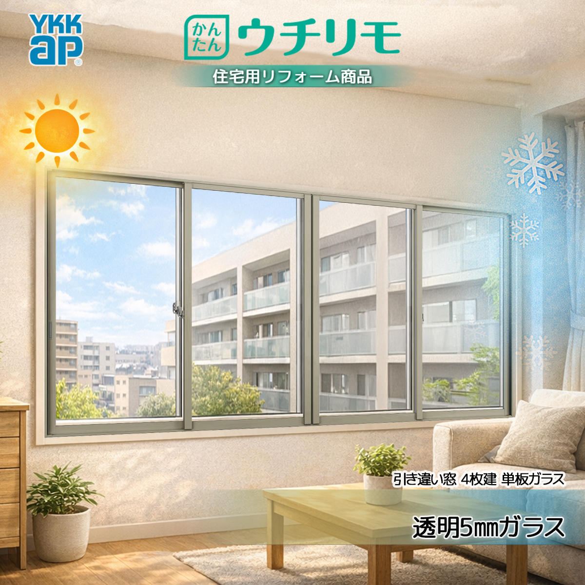 YKKAP �����Ⴂ�� ���� �E�`���� 4���� �P�K���X  ����5mm�K���X ��825�`1200 × ��601�`1000