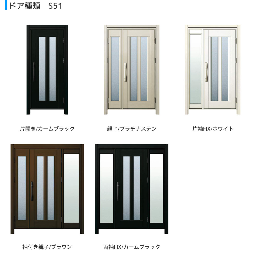 玄関ドア、玄関扉　ドアリモ　D30　アルミドア　リフォーム　DH≦2000専用デザイン　アルミ色：S51　ykk　ykkap　取替え