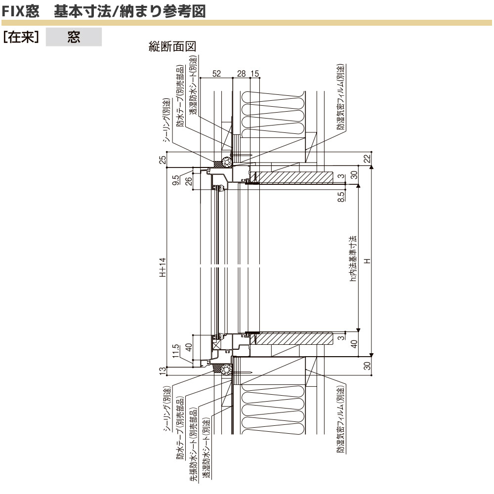 LIXIL セレクトサッシSG 装飾窓 FIX窓：[幅1235mm×高770mm]｜hokusei｜03