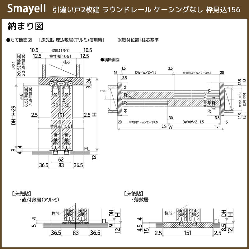 YKKAP スマエル 室内引戸 引違い戸(2枚建) トレンド TNA 高さ2033mm_8