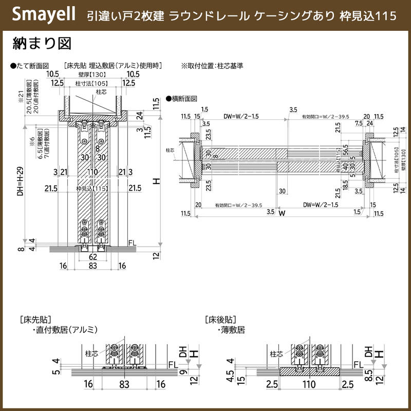 YKKAP スマエル 室内引戸 引違い戸(2枚建) トレンド TNA 高さ2033mm_9
