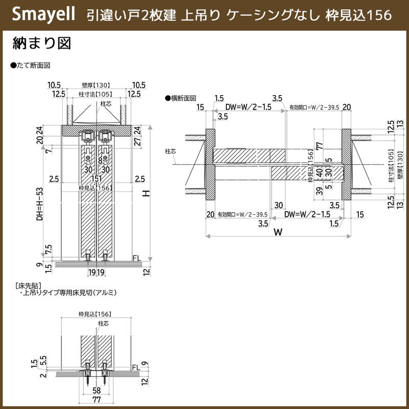 YKKAP スマエル 室内引戸 引違い戸(2枚建) トレンド TNA 高さ2033mm_10