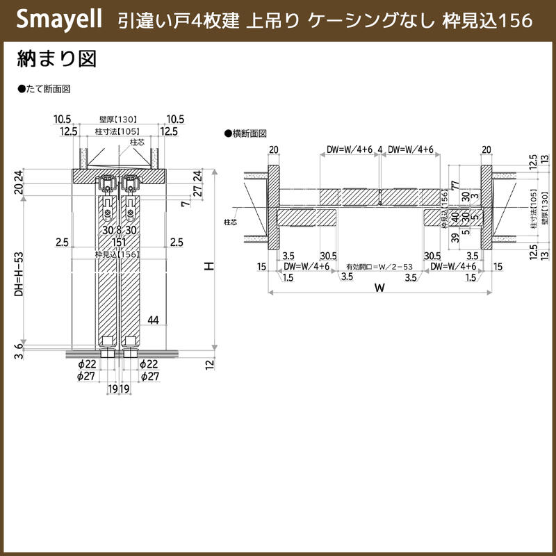 YKKAPスマエル室内引戸 引違い戸(4枚建) スタンダード FNB 高さ2333mm_10