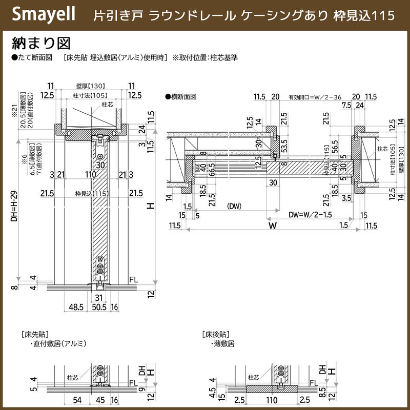 YKKAPスマエル室内引戸 片引き戸(1枚建) トレンド TAH 高さ2033mm_12