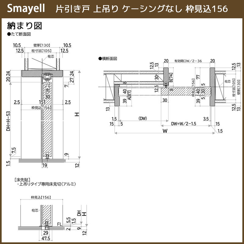 YKKAPスマエル室内引戸 片引き戸(1枚建) トレンド TAH 高さ2033mm_13