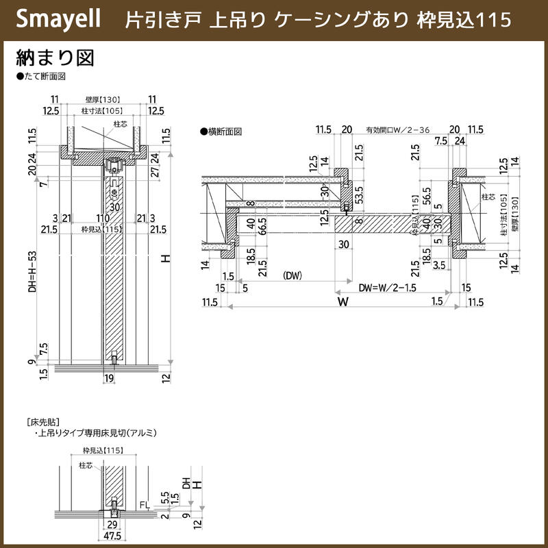 YKKAPスマエル室内引戸 片引き戸(1枚建) トレンド TAH 高さ2033mm_14