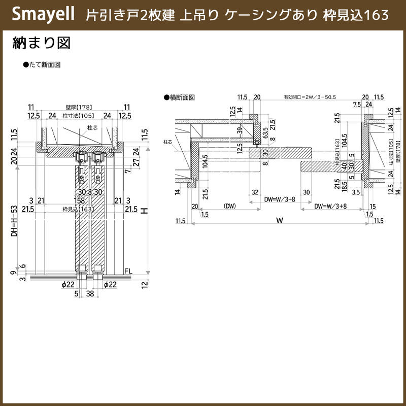 YKK AP YKKAPスマエル室内引戸 片引き戸(2枚建) スタンダード KAD 幅